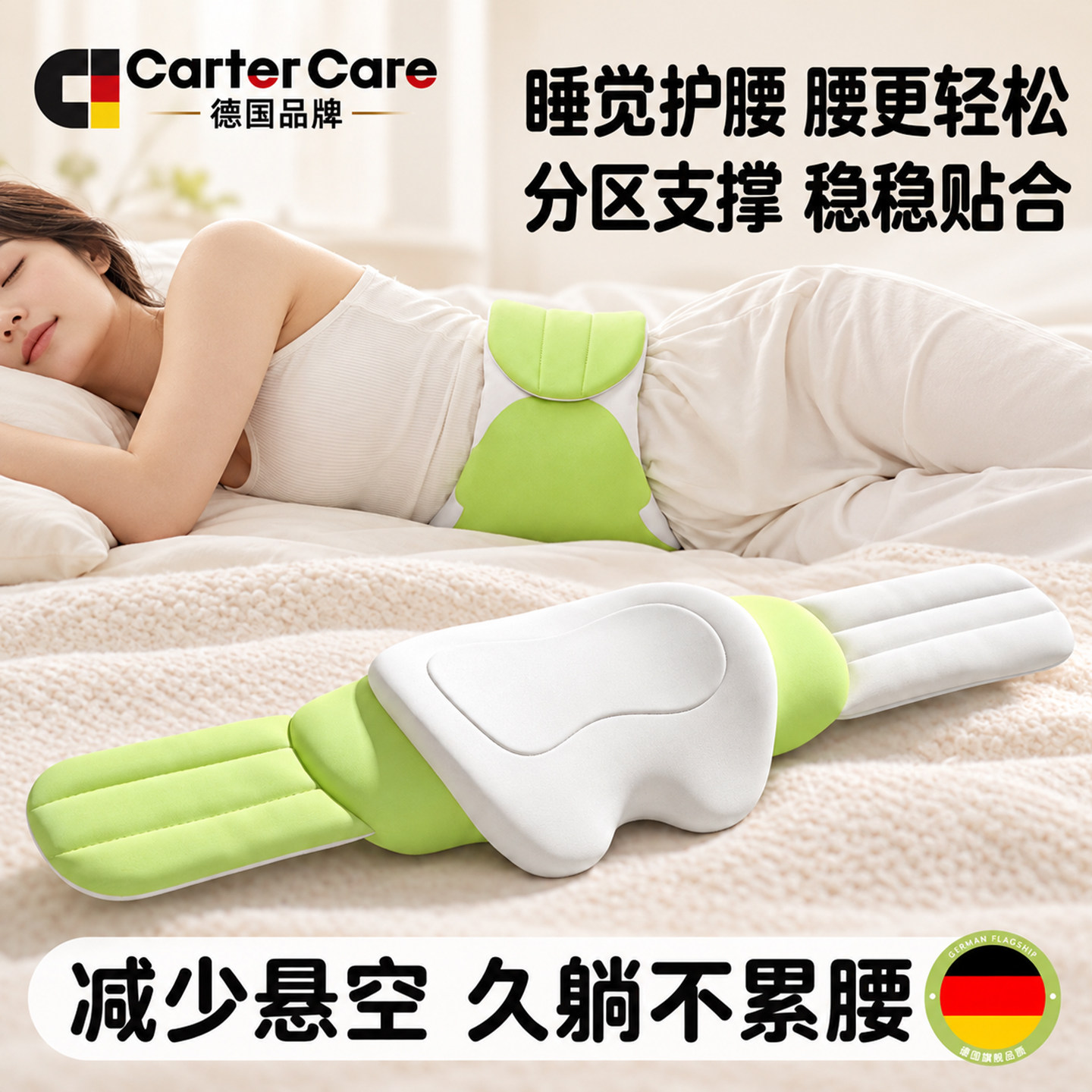 德国腰枕睡觉专用护腰垫腰椎盘突出腰肌劳损腰部支撑靠垫床上腰托