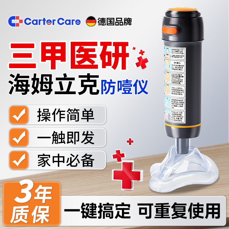 海姆立克防噎仪急救神器
