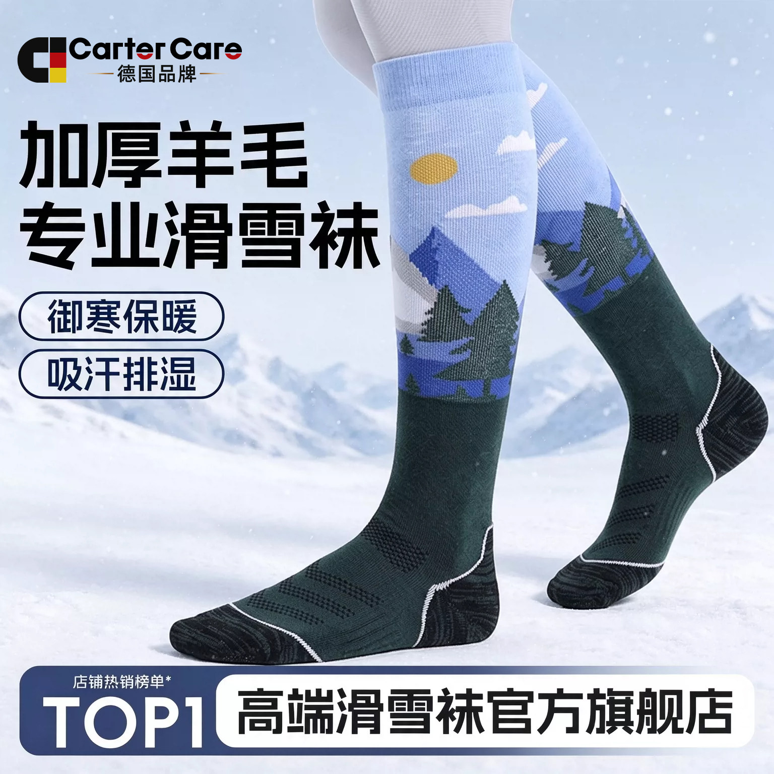 羊毛滑雪袜男女加厚专业美利奴雪袜子户外保暖登山徒步压力袜