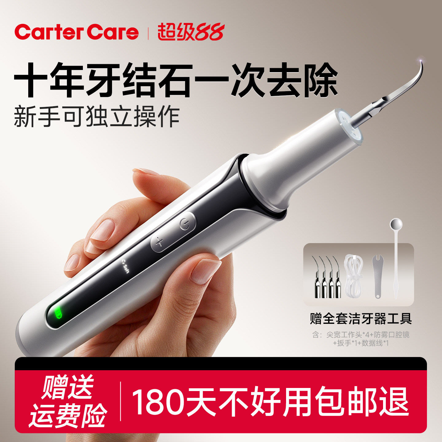 超声波洁牙器洗牙去除牙结石牙垢家用冲牙器清洁牙齿牙石污垢神器