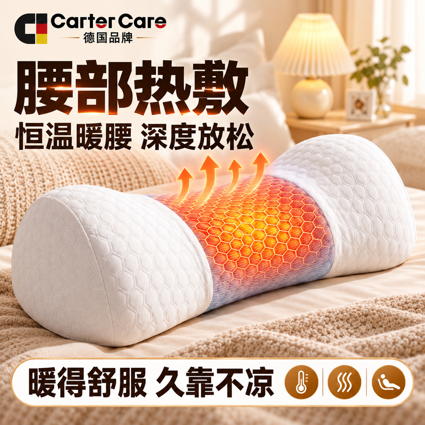 德国热敷腰部靠垫床上睡觉按摩腰枕人体工学腰椎间盘突出专用腰托