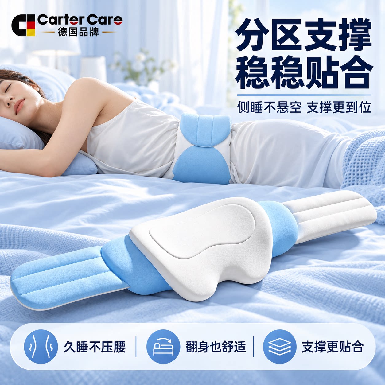 德国床上腰枕睡觉专用腰垫护腰睡垫腰部支撑靠垫腰突平躺睡眠神器