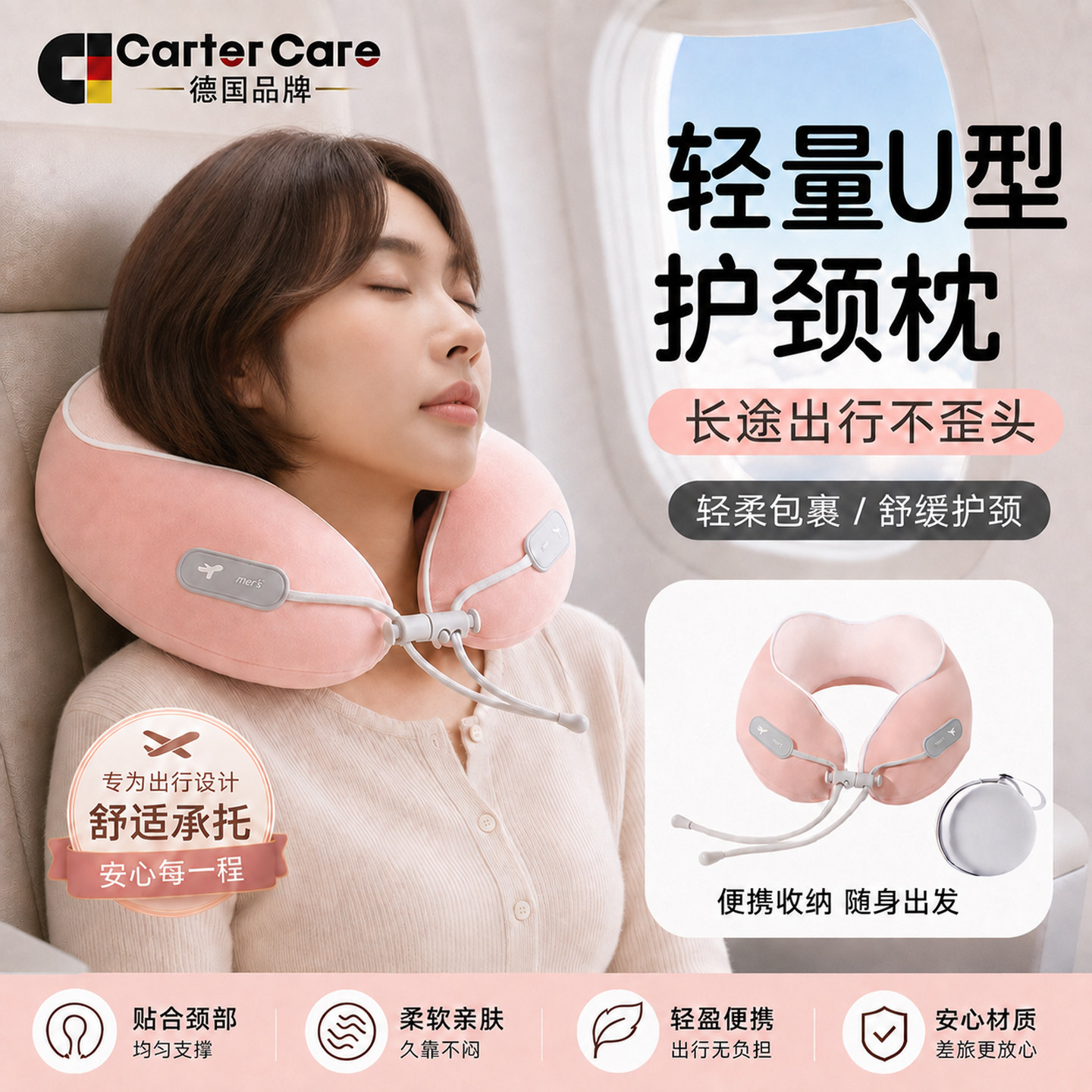 德国u型枕旅行便携护颈枕头高铁飞机坐车专用u型支撑睡觉枕不歪脖