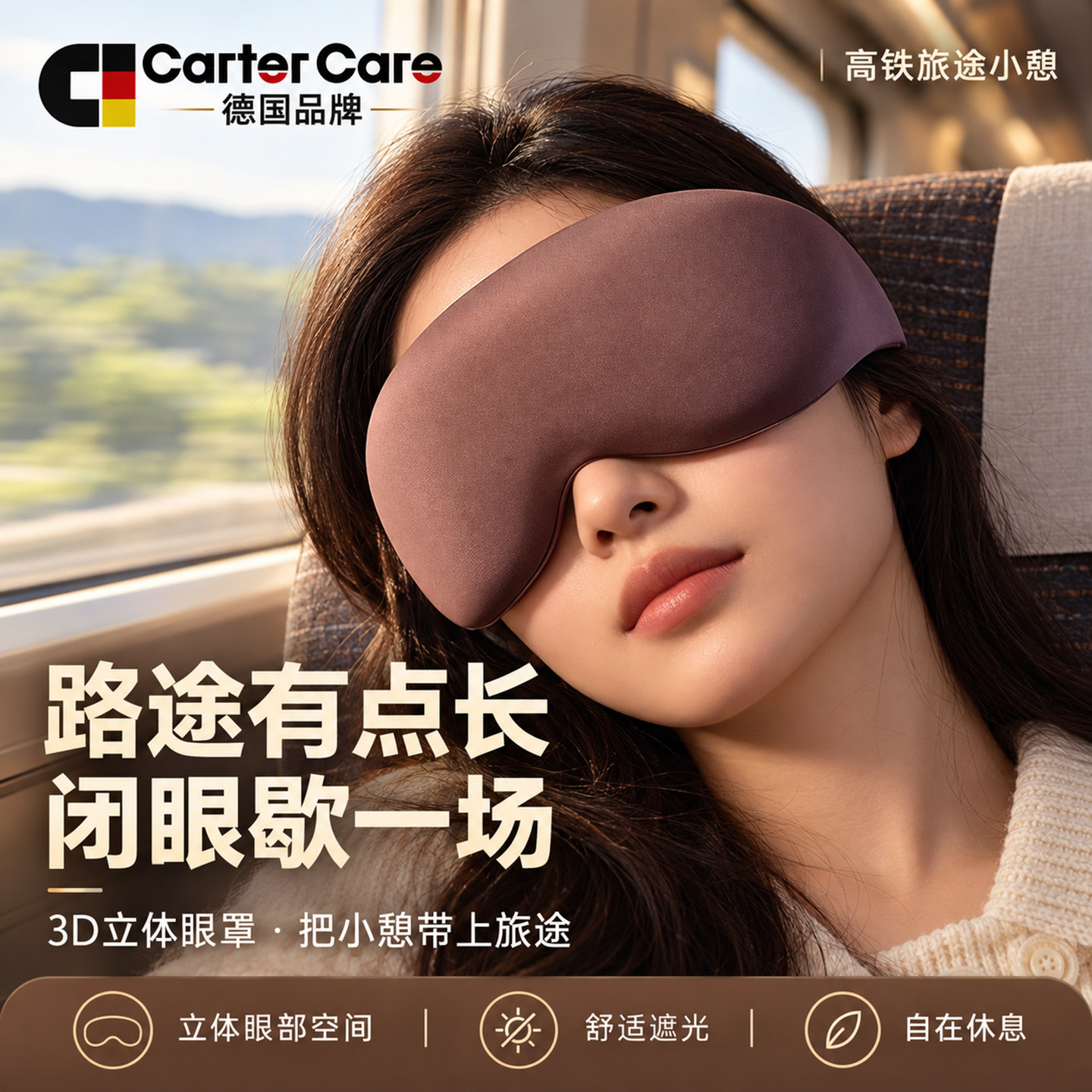 重力眼罩缓解眼疲劳遮光睡眠专用3D立体0压感男女士压力助眠睡觉