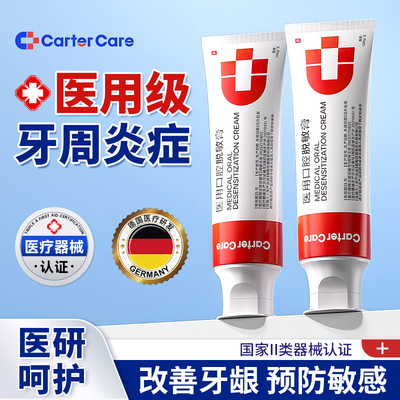 医用级日常洗护防敏感牙膏