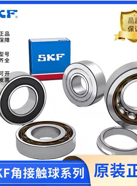 SKF轴承 QJ206MA轴承 QJ206MA/C3轴承