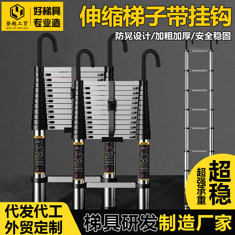 伸缩梯带挂钩梯子不锈钢直梯工程专用升降收缩折叠梯挂钩拆卸爬梯