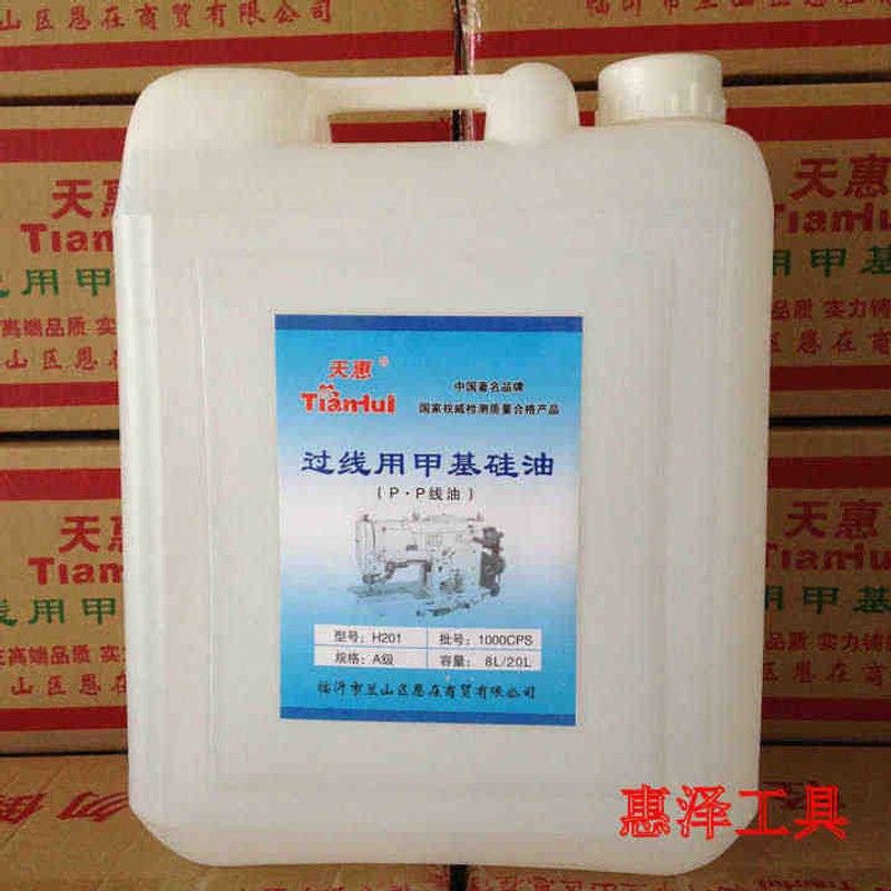 天惠大桶装201甲基硅油16/50斤缝纫机用防断线过线专用硅油润滑油图片