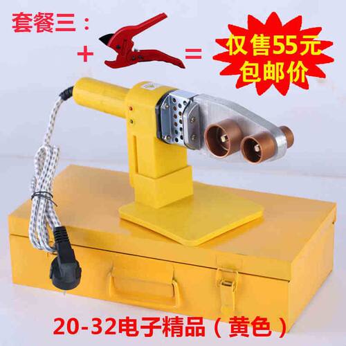 热熔器水管热熔机PE20-32-63/PPR水管 焊接器 调温塑焊热容热熔器