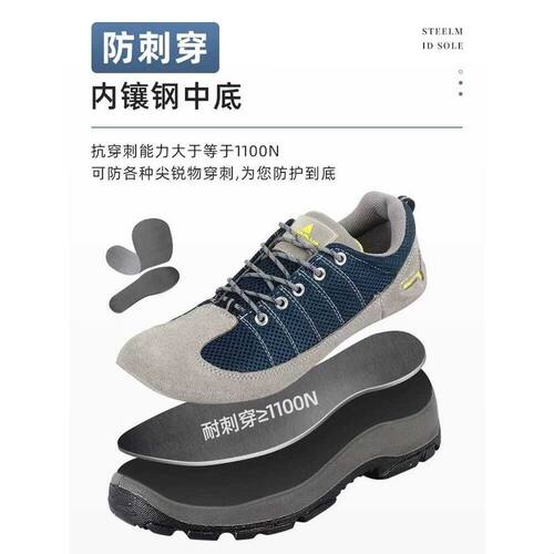 代尔塔劳保鞋301232男防砸防刺耐磨轻便安全工作鞋四季牛皮233234
