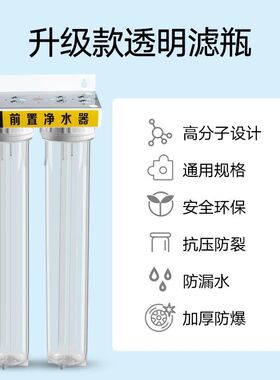 20寸滤瓶商用前置过滤器自来水家用PP棉颗粒碳滤水器净水机配件
