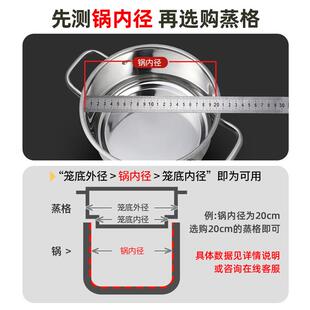 蒸屉家用蒸笼304不锈钢蒸格蒸锅隔层蒸篦子汤锅奶锅炒锅通用蒸 架