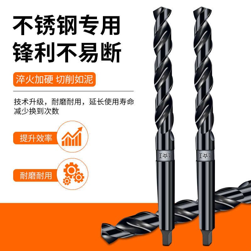 上工不锈钢锥柄麻花钻头含钴钻头圆锥莫氏柄HSS-E高速钢专用锥钻图片