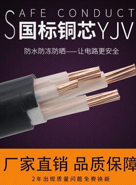 YJV铜芯电缆线 线3+2架空4+1铠装5芯16 25 35 50 70三相95 120平