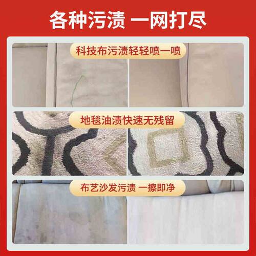 科技布沙发泡沫清洗剂免水洗去污渍布艺地毯干洗专用免洗清洁神器