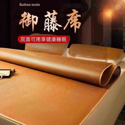 藤席凉席冰丝席家用母婴凉席1.5米/1.8米草席子宿舍折叠床垫0.9米