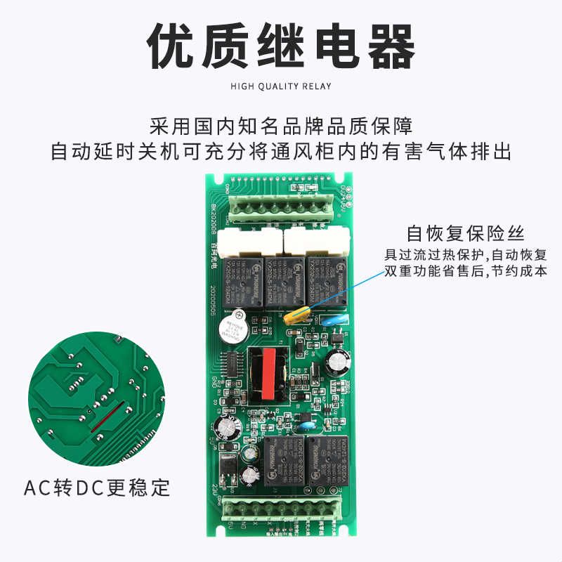 实验室通风柜控制器净气型通风橱配件液晶屏智能触摸开关面板图片