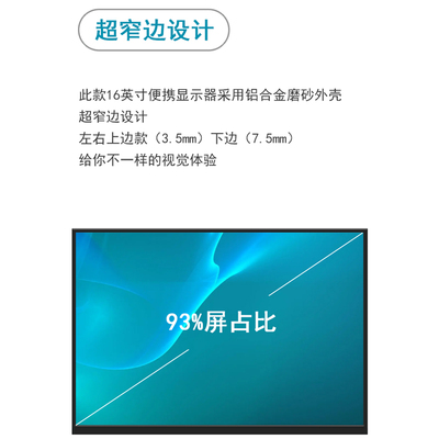 笔记本副屏电脑扩展便携屏高刷16寸便携显示器分屏2k144hz便携屏