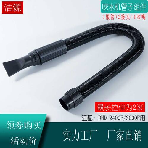蓝豚1090C/D-H春舟S22-2300双马达宠物吹水机管子软管通用弹簧管