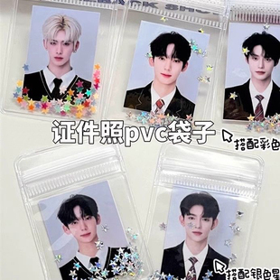 insdiy证件照挂件材料包自制爱豆属性可爱小礼物挂件一寸照片收纳