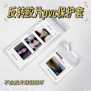 透明高清防水卡套卡片软皮收纳收藏卡膜反转片照片保护套小卡胶套