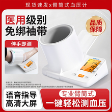 奥克斯臂筒式电子血压计测量仪家用臂式医用级血压测量计医院专用