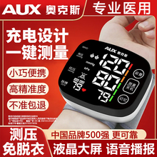 奥克斯手腕式血压计电子医用级血压仪全自动家用高精准血压测量仪