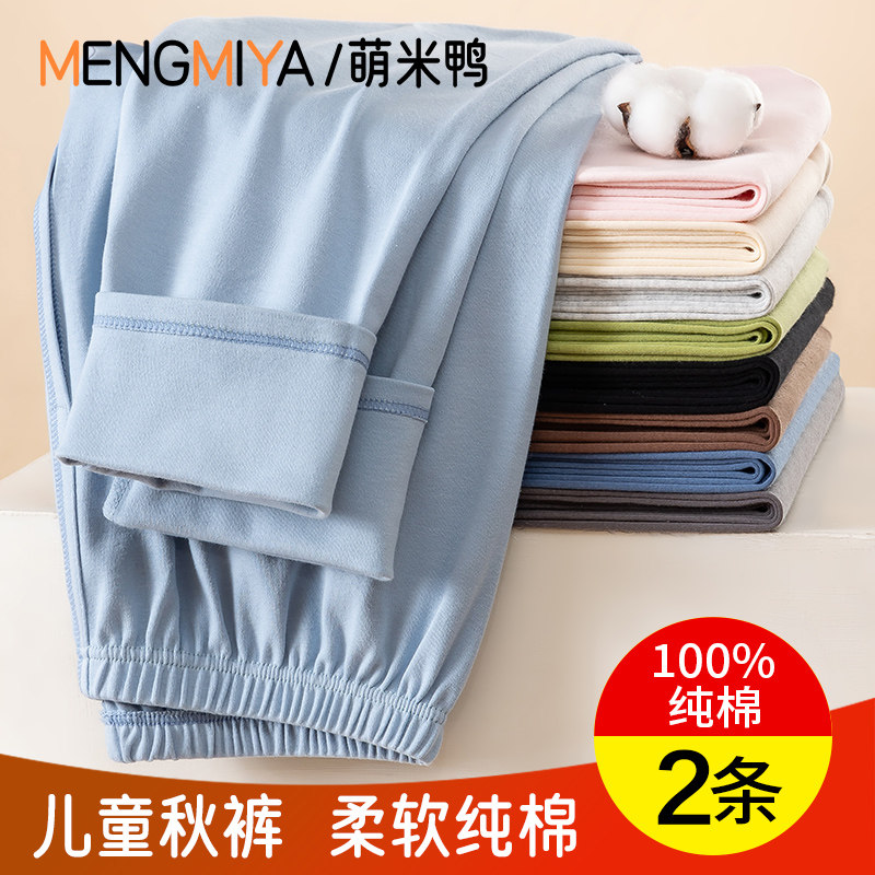 纯棉儿童打底秋裤冬全棉男童中大童保暖裤无骨线裤中小学生棉毛裤,童装/婴儿装/亲子装,保暖裤,淘宝优惠券,粉丝福利购,淘宝优惠卷