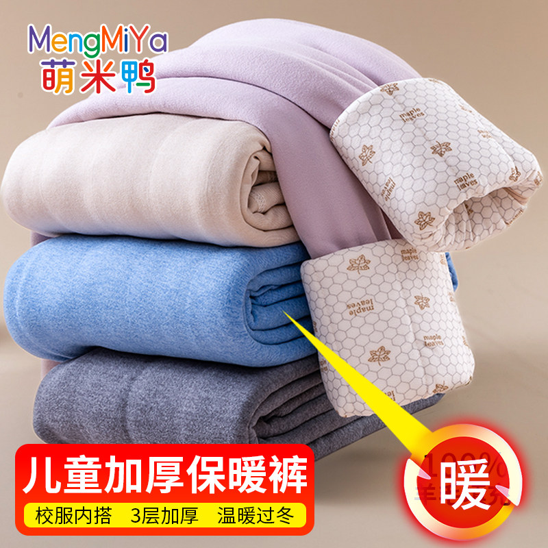 儿童保暖裤男童女童小学生加绒加厚初中生校服神器内搭冬季棉裤