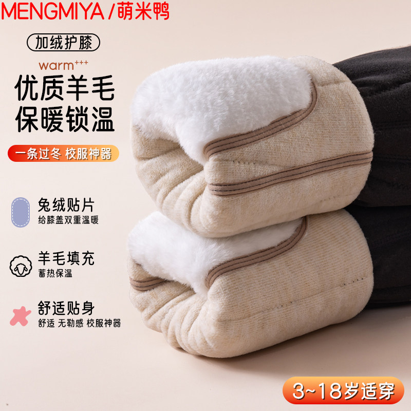 儿童棉裤加绒加厚男童女童内穿冬保暖裤