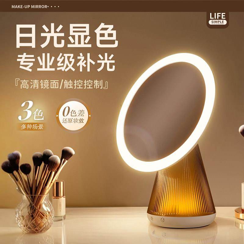 镜子夜灯化妆镜带灯台式桌面化妆台镜子送礼物可携式桌面美容化妆,住宅家具,化妆镜,淘宝优惠券,粉丝福利购,淘宝优惠卷