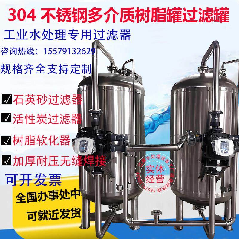 水处理304不锈钢罐树脂罐过滤器预处理石英砂活性炭多介质不锈钢,机械设备,过滤设备,淘宝优惠券,粉丝福利购,淘宝优惠卷