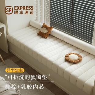 轻奢高级感飘窗垫窗台垫2025新款垂边可拆洗窗台防护软垫阳台垫子