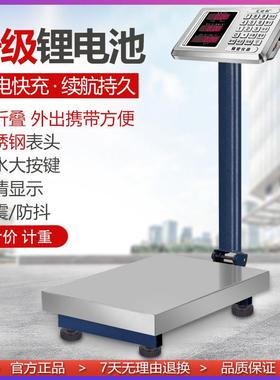 AYC 电子秤商用秤150公斤台称300KG计价秤100kg电子称 称重电子磅