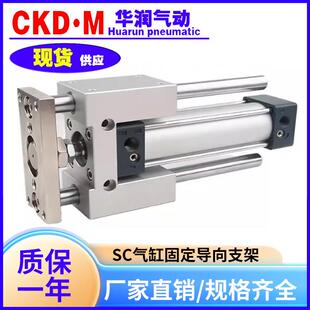 SC气缸导向支架 三轴三杆带导杆压料气缸机架 SC32 40 50 63 100