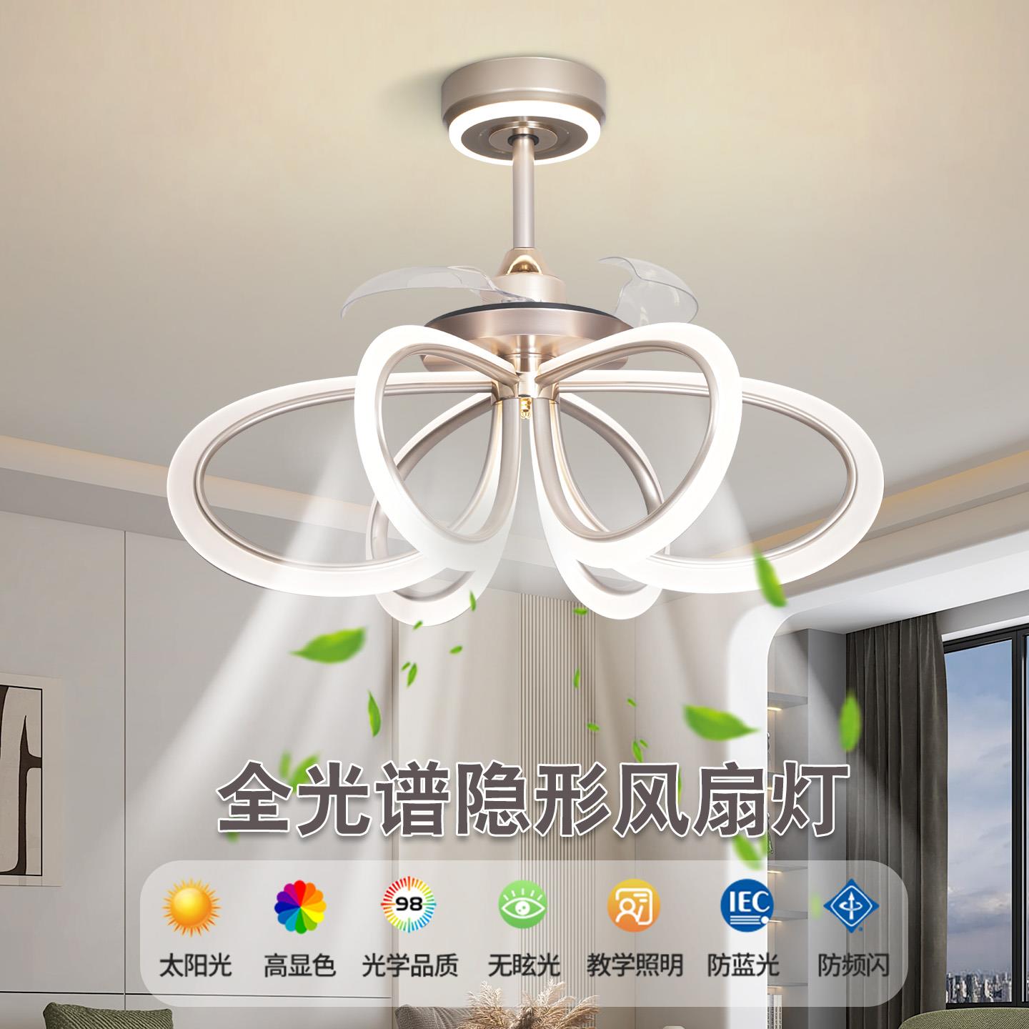 新款简约风扇三色变光全铜隐形风扇电机智能语音餐厅一体吊扇灯