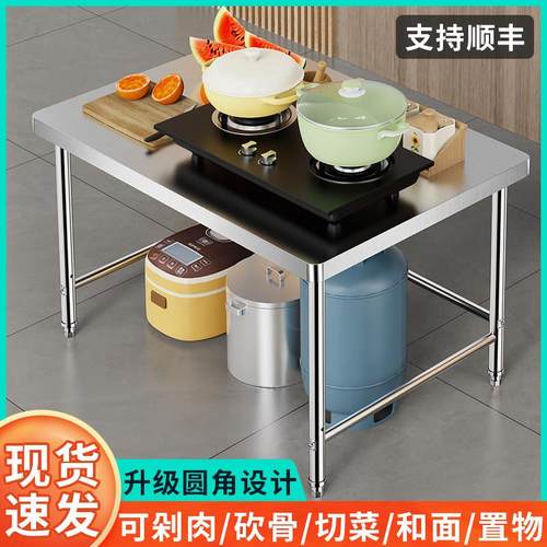 不锈钢单层工作台加厚圆角厨房操作台置物架商用饭店打包台切菜台