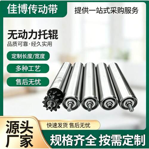 厂家包胶传动滚筒改向滚筒输送带滚筒配件输送托辊无动力滚筒