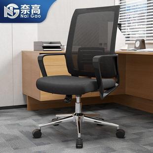 奈高 电脑椅办公椅培训会议椅人体工学学习座椅职员椅培 NAIGAO