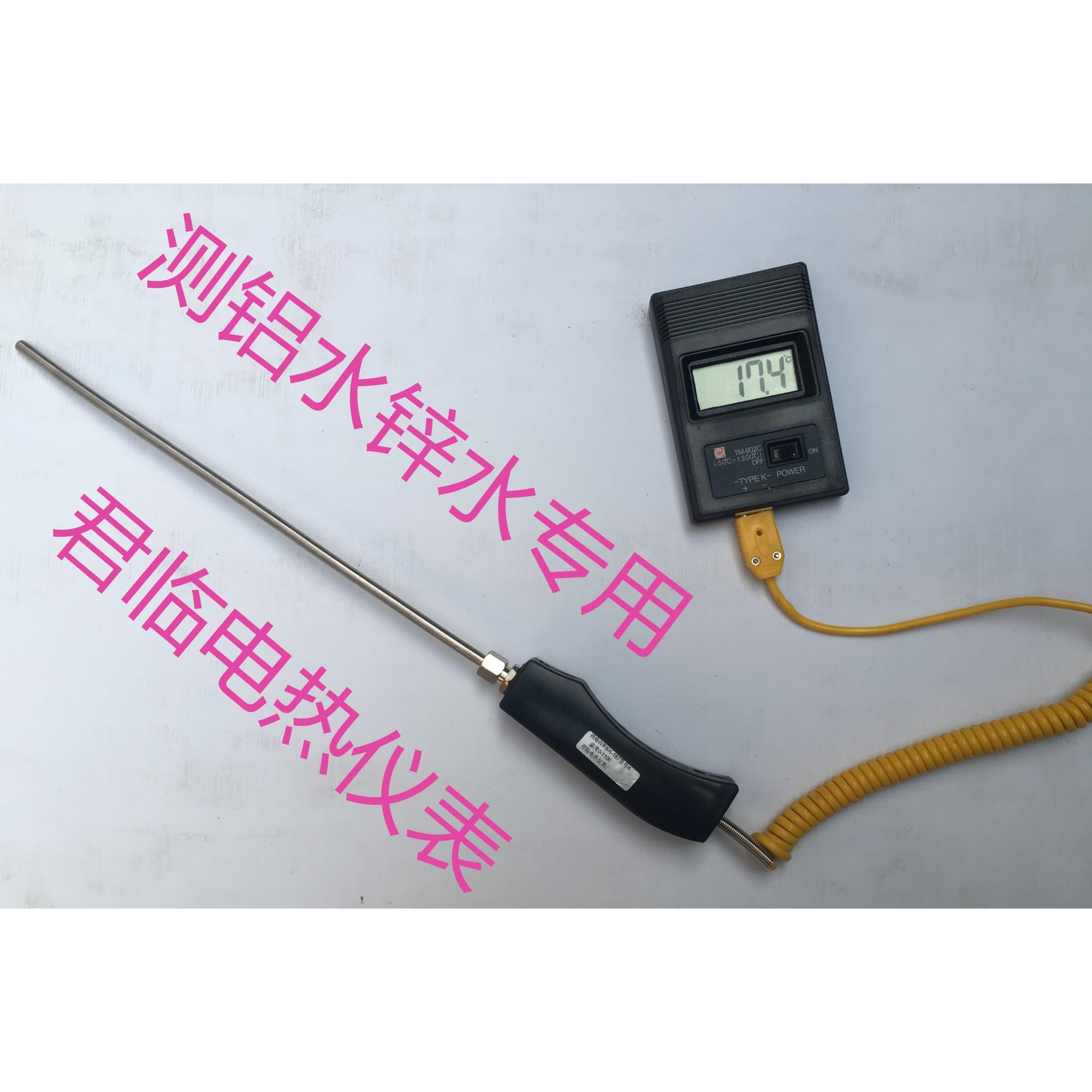 手持大手柄K型铠装热电偶 锌/铝水高温炉用温度监视器测温棒可开