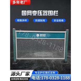 国家电网围栏变电站电力工程防护栏绝缘箱围栏格栅玻璃钢围栏护栏