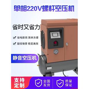 220V小型螺杆空压机便携式3 4Kw 5.5千瓦7.5螺旋变频压缩机