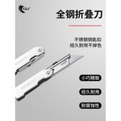 不锈钢美工刀重型全钢加厚壁纸刀拆快递工具刀墙纸刀架裁纸刀