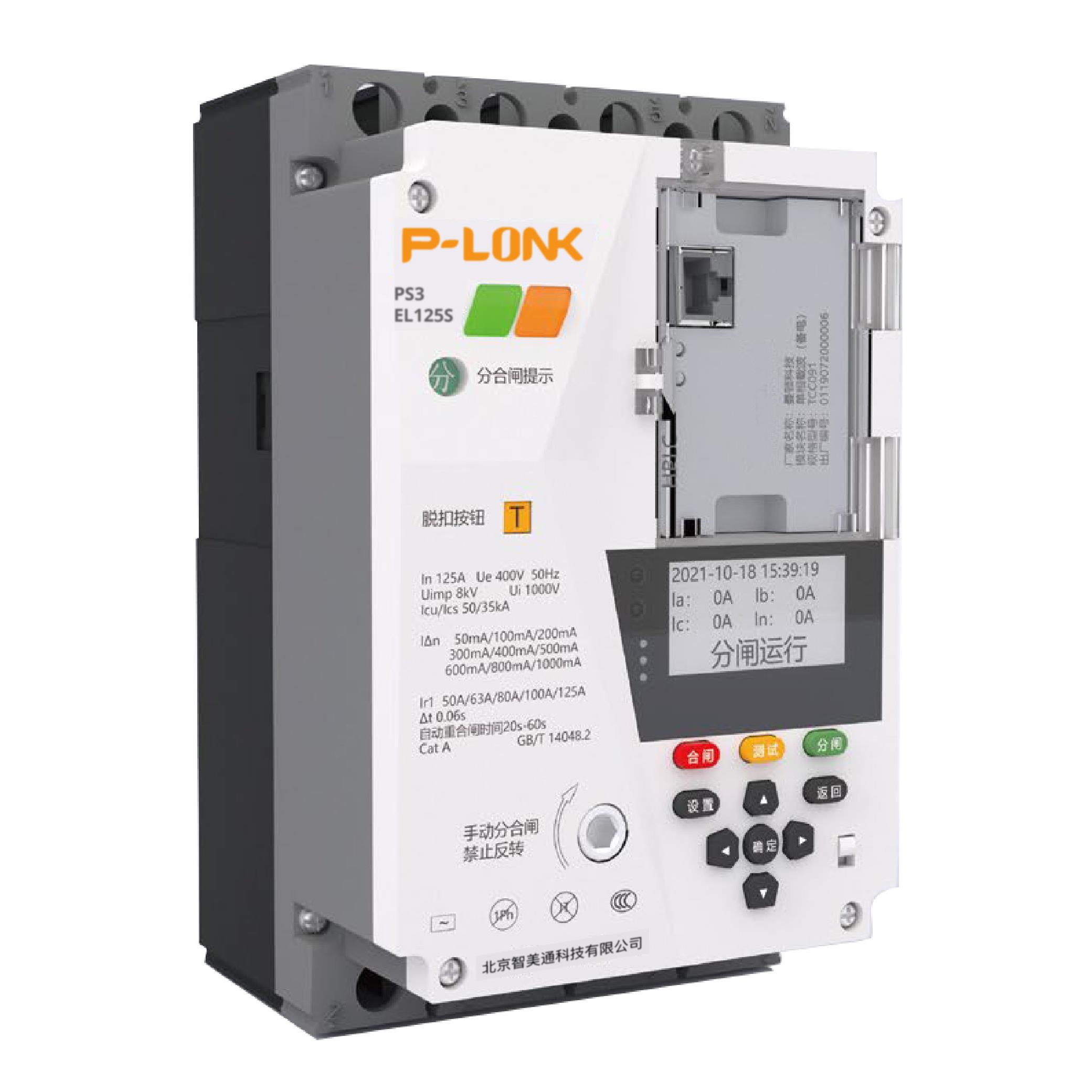 智能塑壳断路器手机远程控制4854G无线I开关量自动重合闸漏电保护