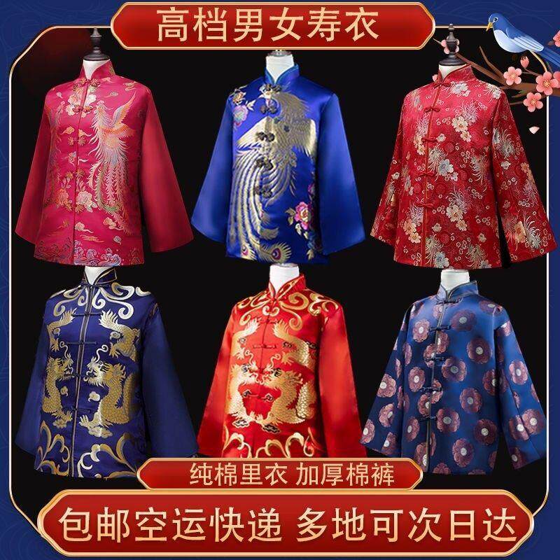 寿服男女全套老人高档寿衣闰年冲喜老衣服一整套去世丧葬殡葬用品