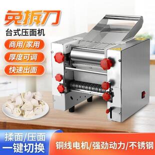 压面机商用2025新款电动大型压面条机全自动揉面机不锈钢擀面厂家