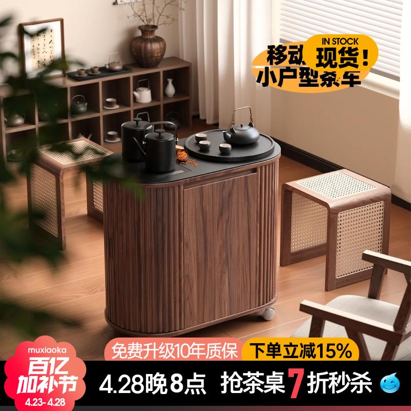 木小咖 茶宴茶车可移动茶车茶台小边几可泡茶客厅阳台实木茶桌