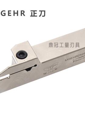 弹簧钢数控切槽切断刀杆加长切深外径车床切槽 MGEHR2525-4T30/35