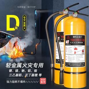 4公斤D类灭火器手提式D型干 干粉2/3/5/6/7/8KG黄瓶镁铝锂金属灭