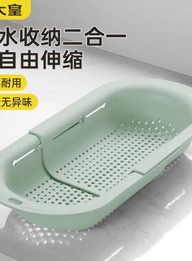 炊大皇厨房沥水架水槽边过滤网可伸缩洗碗池抹布奶瓶碗筷架ZWT03B